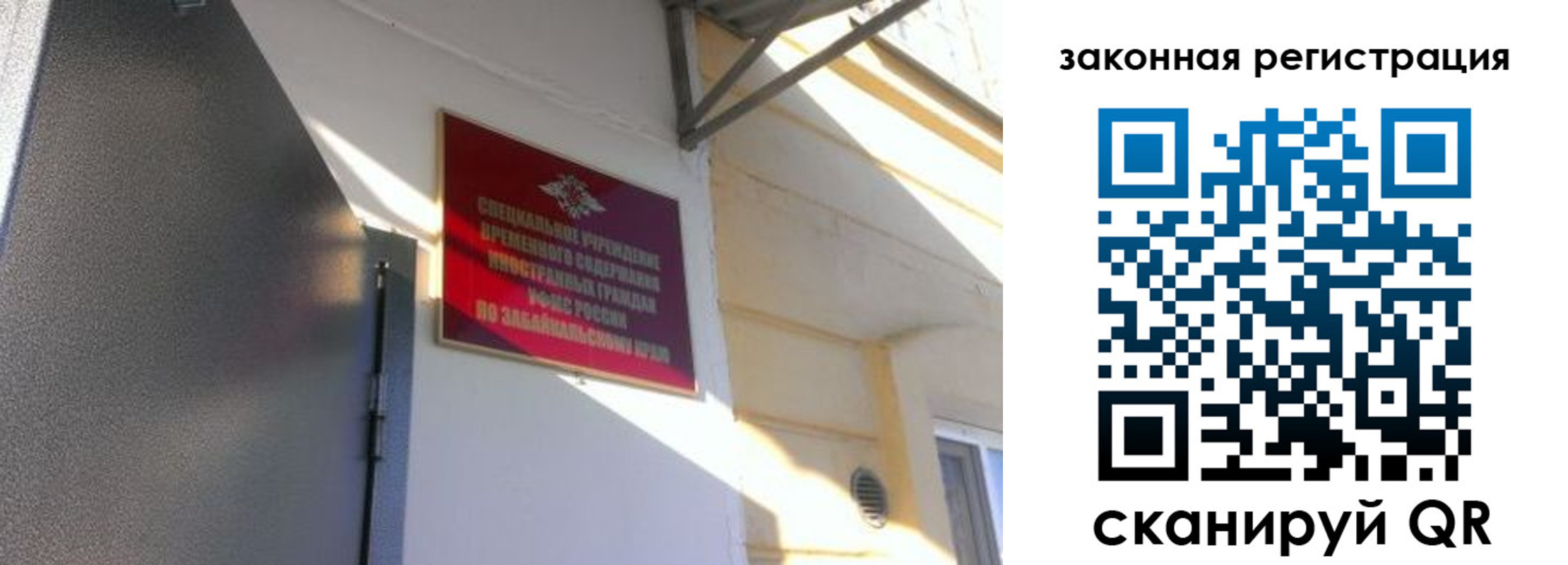 прописка иностранных граждан в Кингисеппе
