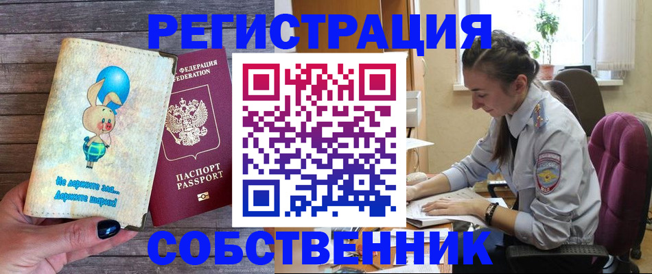 прописка в квартире в Кингисеппе