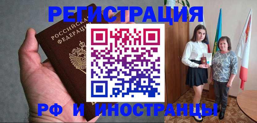 прописка в квартире в Кингисеппе