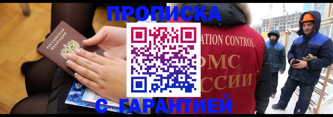 временная регистрация 2025 в Кингисеппе