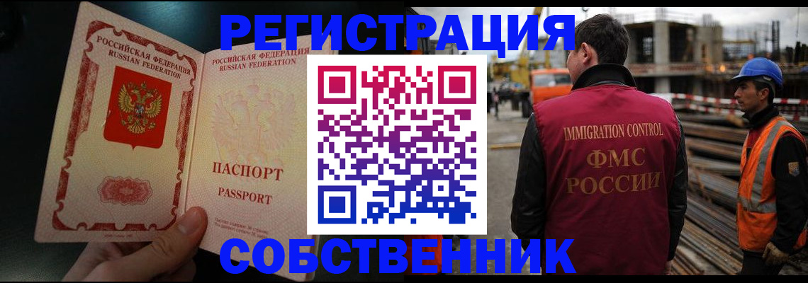 временная регистрация гарантия в Кингисеппе